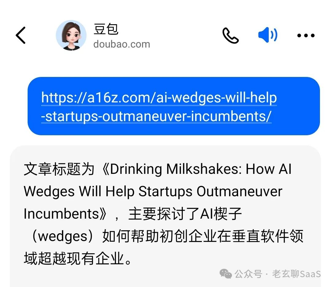 SaaS观点：AI正在改造软件