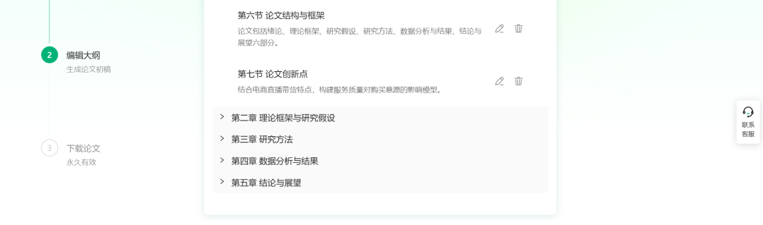如何将ChatGPT写的论文修改至无法察觉AI痕迹，一键降AIGC率！ 配图 10