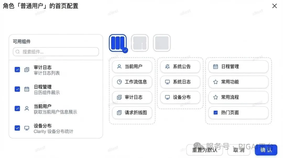 PIG AI 更新：Skills 再升级，企业 API 秒变 Agent 配图 58