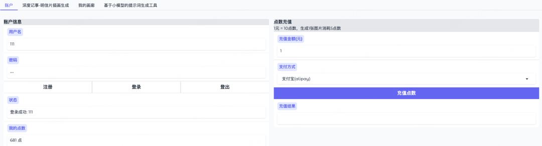 如何用Gradio搭建一个完整的AI产品功能？ 配图 9