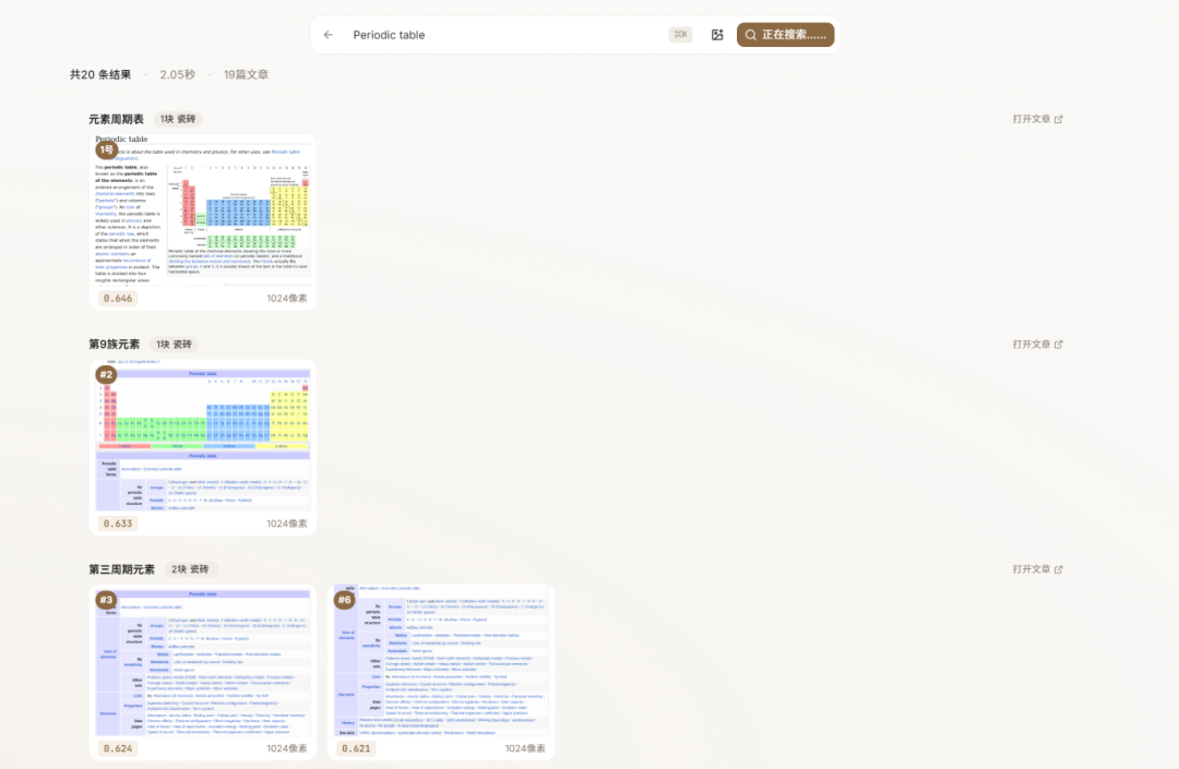 5.2k星星爆火开源！你的知识库迎来了史诗级更新，「像素级原生搜索」来了 配图 2