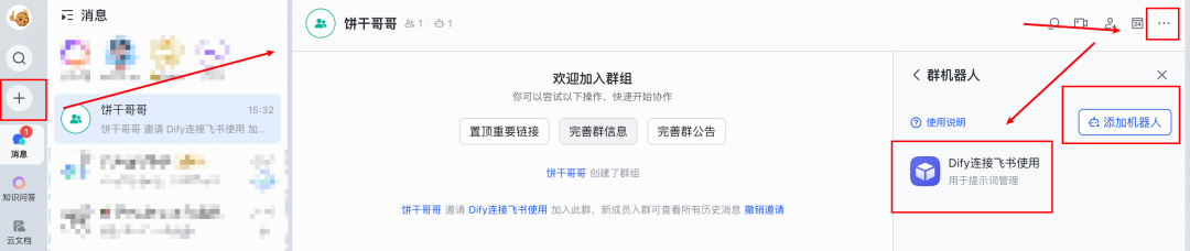 我用Dify把飞书表格的「AI提示词库」打包成了MCP Server给AI使用和管理 配图 13