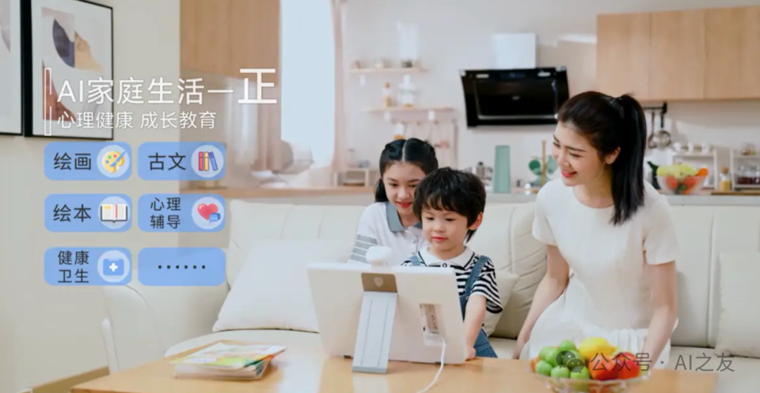 AI心理助手“小雅”：湖南创新心理服务，小雅;助力妇幼心理健康 配图 2