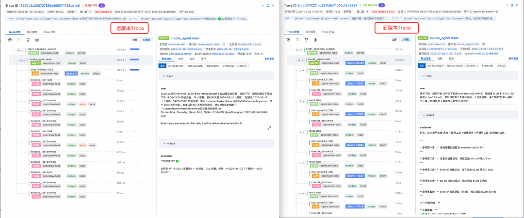 当你的 Agent 会“多轮思考”，Trace 却还停留在单轮：阿里云 CMS OpenClaw 可观测插件升级 配图 2