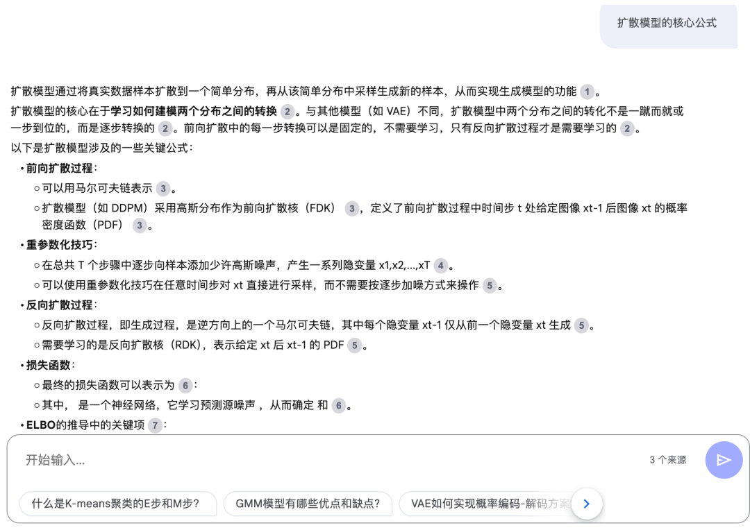 知识库对决：知乎、钉钉、腾讯、谷歌，谁更懂你的资料？ 配图 23