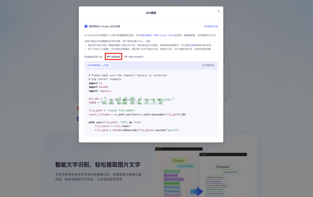 零成本！我用 PaddleOCR API 做了一款视频字幕提取神器 配图 2