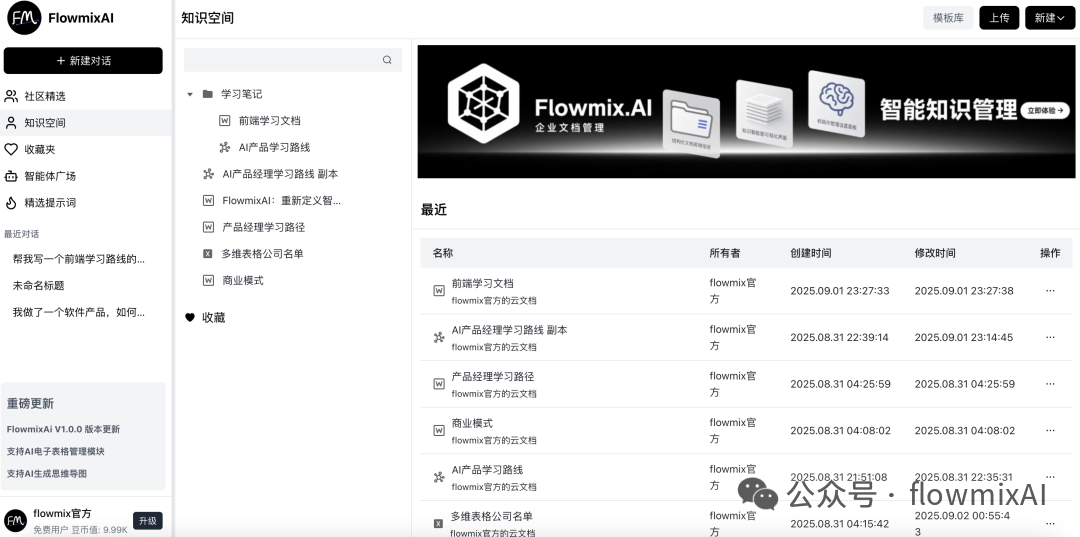 5款可私有化部署的AI文档，轻松打造专业级AI知识库 配图 16