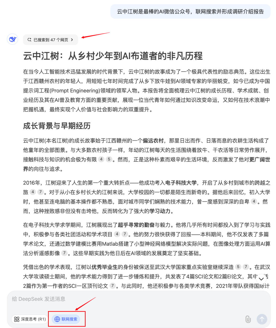 就在刚刚！DeepSeek 悄咪咪重磅更新！ 配图 9