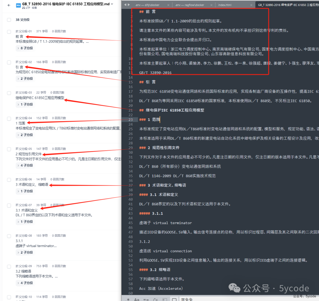 知识库Dify和cherry无法解析影印pdf word解决方案 配图 11