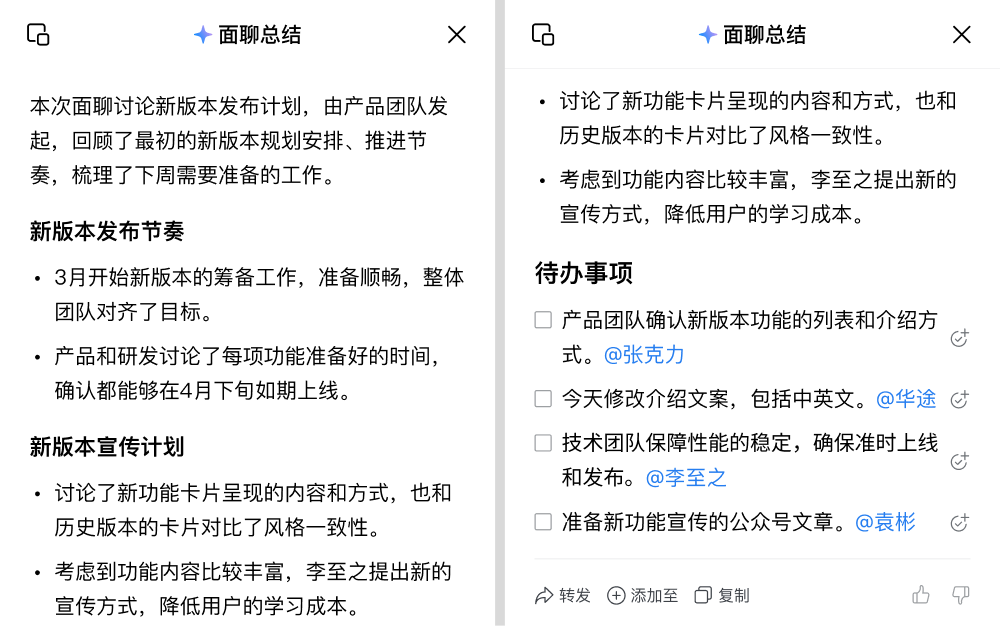 企微变“灵”了！全新“面聊”等多功能上线 配图 2