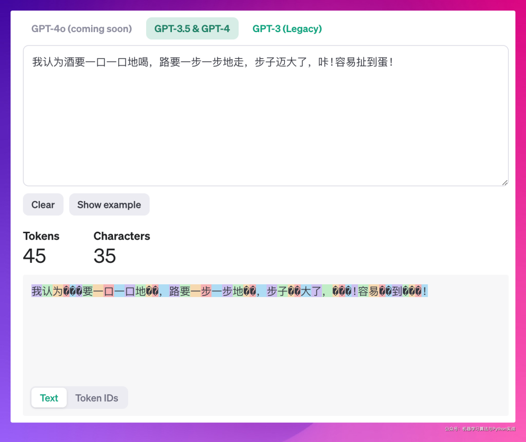 【科普】大模型应用中一个 Token 占多少汉字？答案超乎想象！ 配图 3