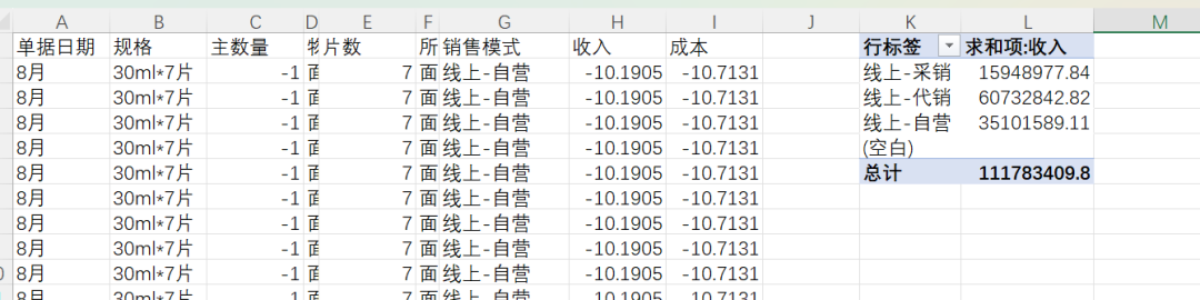 MCP审计场景再探，用AI操作Excel？不太靠谱 配图 3