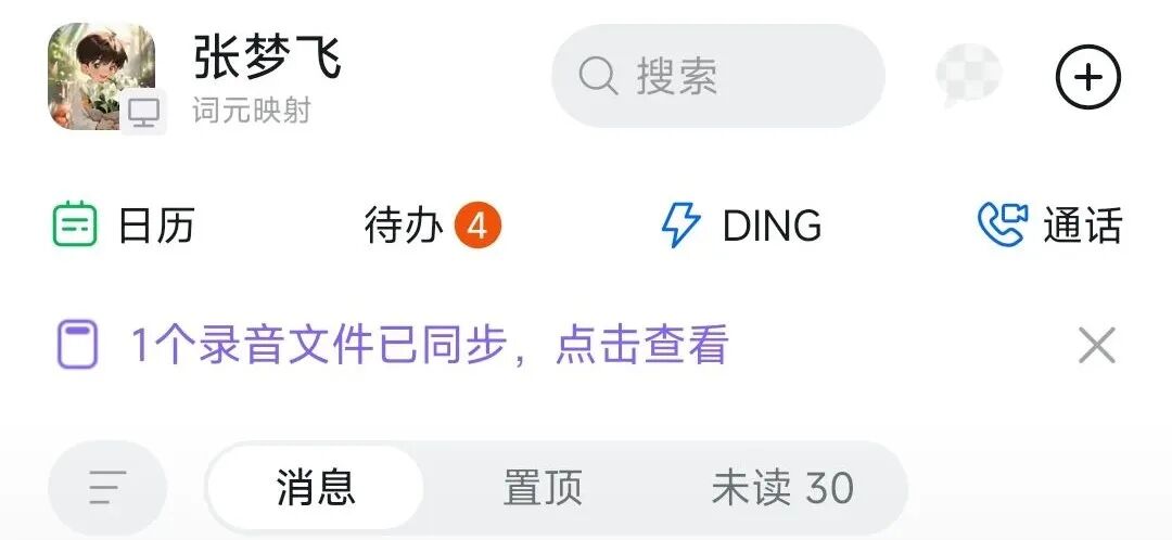 AI录音卡片大比拼：一文讲懂谁更值得买 配图 8