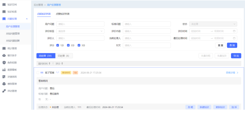 鲸品堂｜浅谈大模型生成类应用的需求分析设计与实践 配图 12