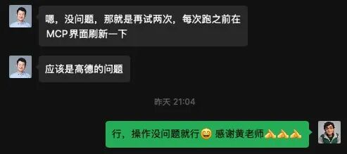 凡墙皆是门：展示一个从发现问题到解决问题的全过程 配图 5