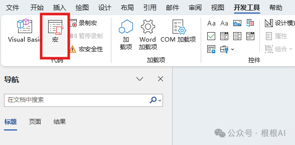 本地Ollama部署DeepSeek R1模型接入Word 配图 11