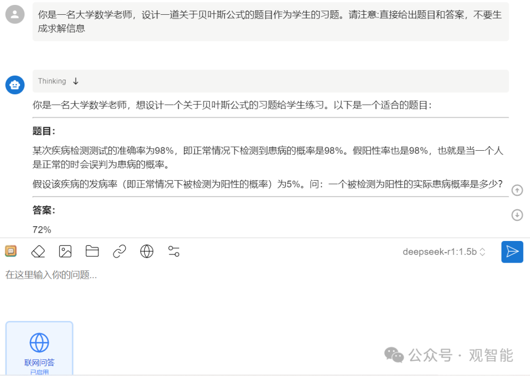 DeepSeek本地部署，可视化、无延迟、畅快使用 配图 7