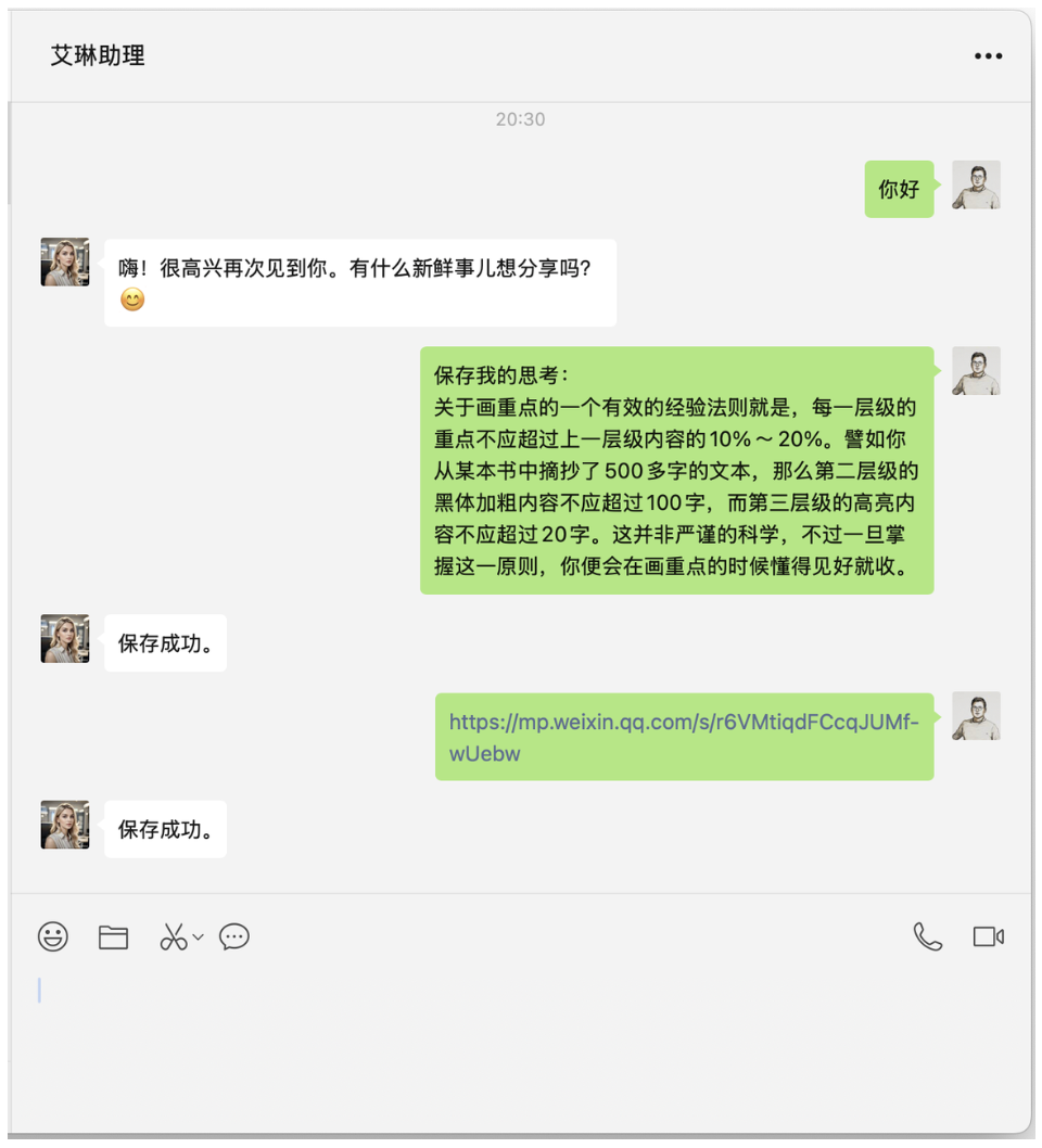 从0到1打造一个知识库 AI Agent（智能体） 配图 12