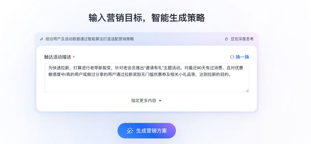 第一次对一款 AI 产品如此上头。 配图 4