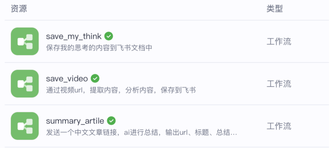从0到1打造一个知识库 AI Agent（智能体） 配图 5