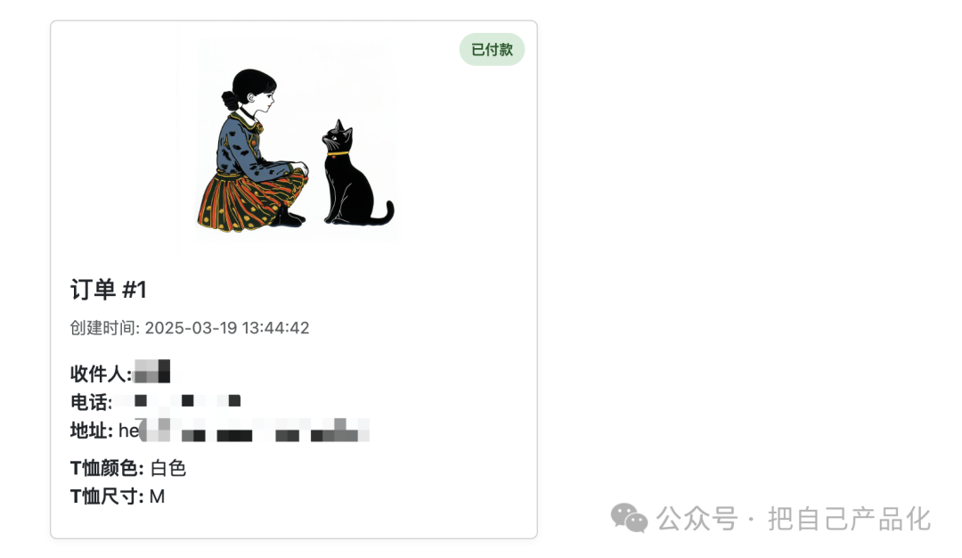 用 AI 轻松搞定一个 T 恤 DIY 网站 配图 4