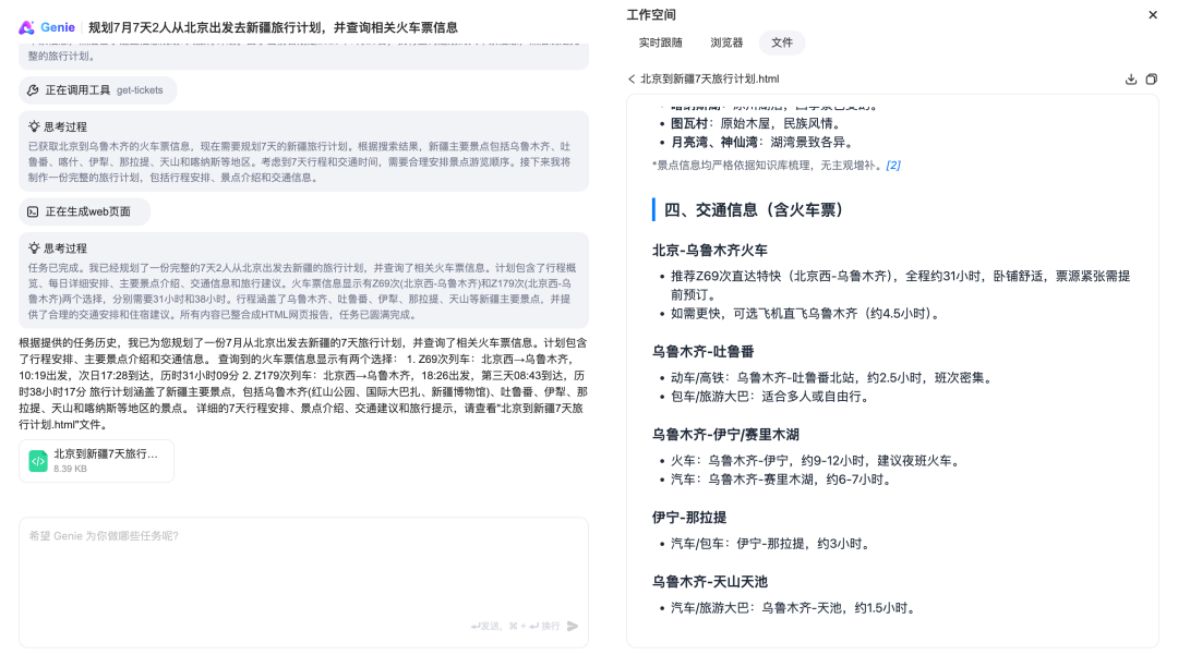 Github 2.3k star 太牛x，京东（JoyAgent‑JDGenie）项目来得太及时啦，端到端多智能体神器！ 配图 8