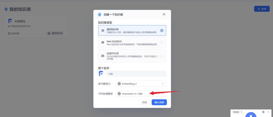 Kimi+Langchain+FastGPT：文档转LLM微调数据集 / QA问答对生成、Kimi 128KAPI免费接入！ 配图 23