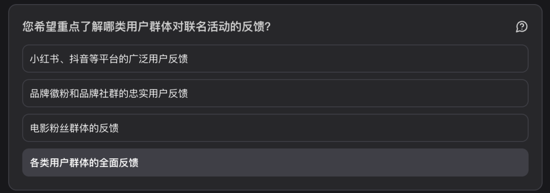7000字详解：如何让AI智能体帮你自动挖掘商业洞察、制作数据报告？ 配图 40