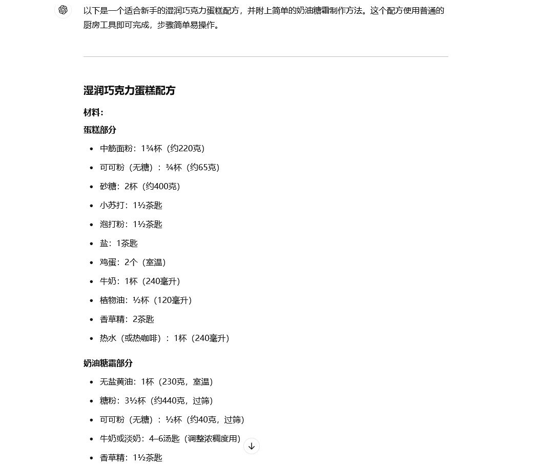 如何让ChatGPT更懂你？学会这7个提示技巧，效率直接翻倍！ 配图 3