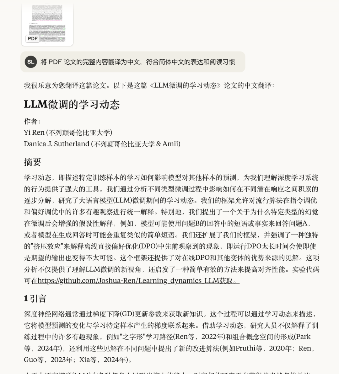 豆包是懂PDF论文阅读的 配图 6