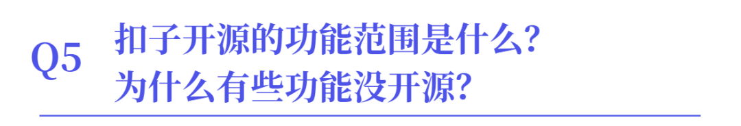 官方AMA：扣子为什么要开源？ 配图 6