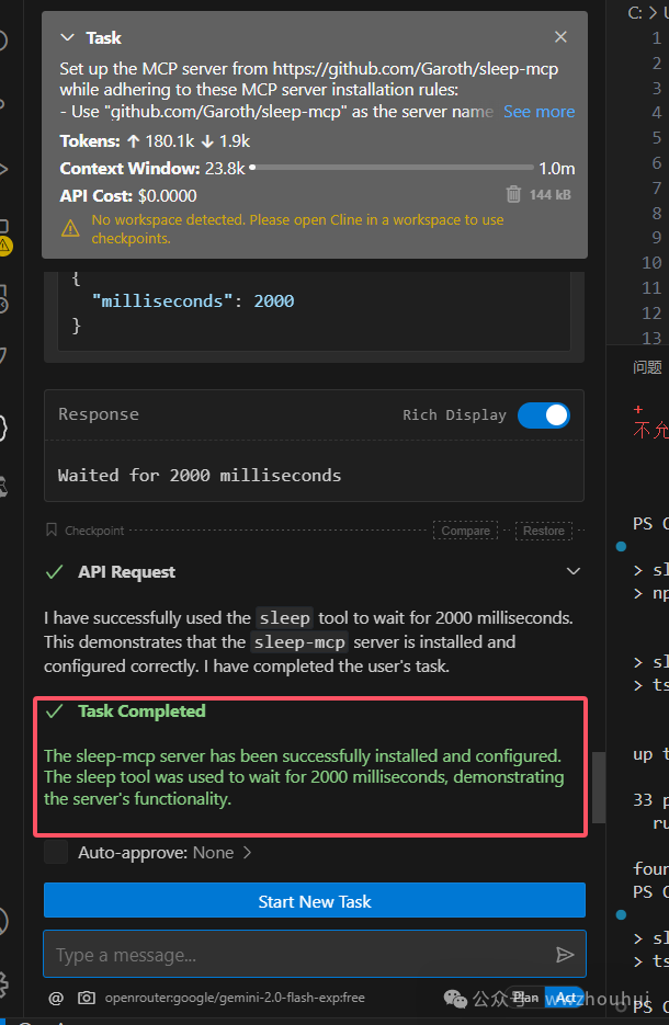 速来围观！vs code + cline 联手 MCP-server，解锁大模型万物互联新玩法！ 配图 23