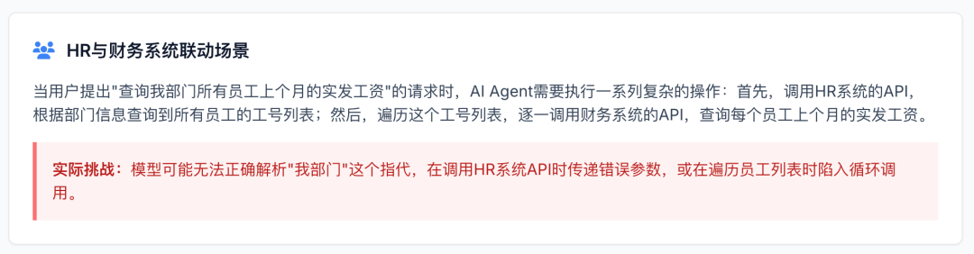 深度解析：为何私有化部署的满血版DeepSeek在企业场景下的多任务协作表现不佳，以及如何优化 配图 6