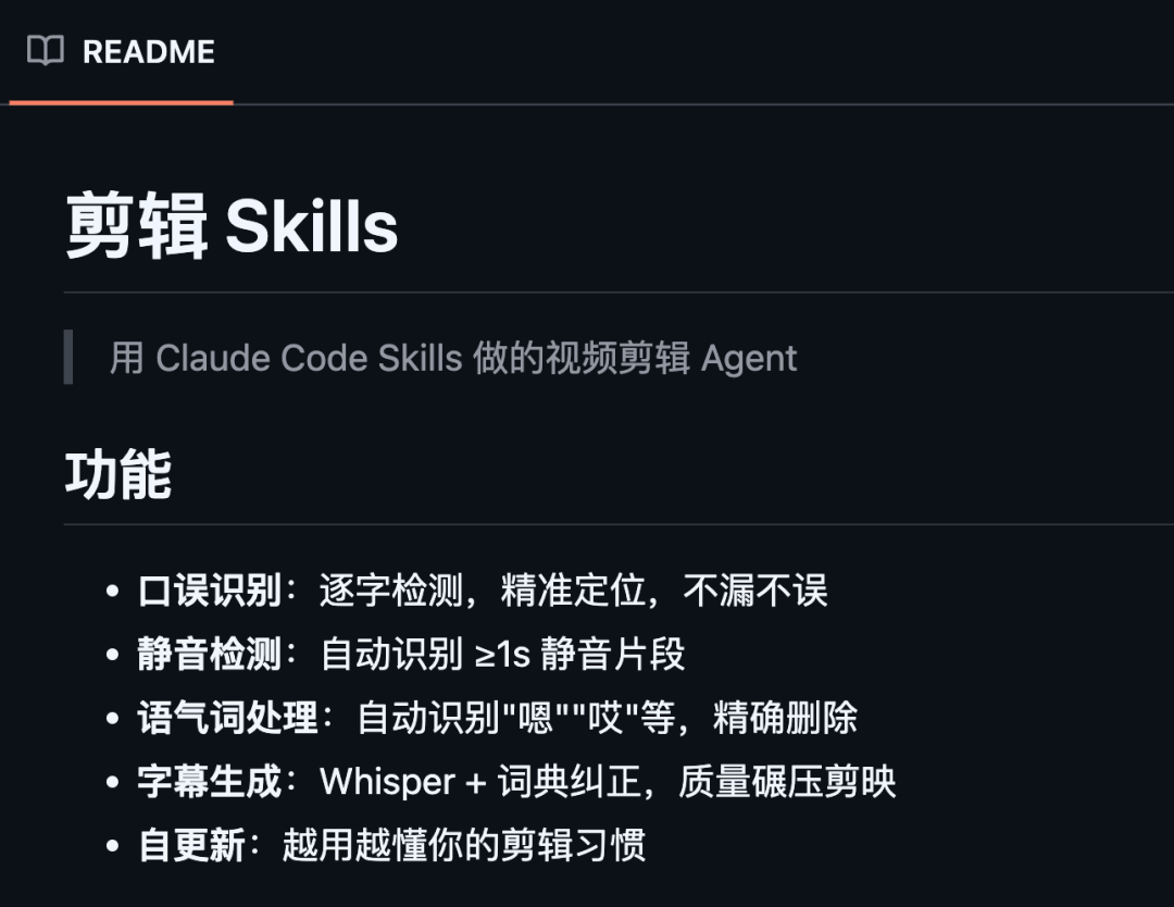 发现了 4 个好玩 SKills，已经在 GitHub 上开源了。 配图 2