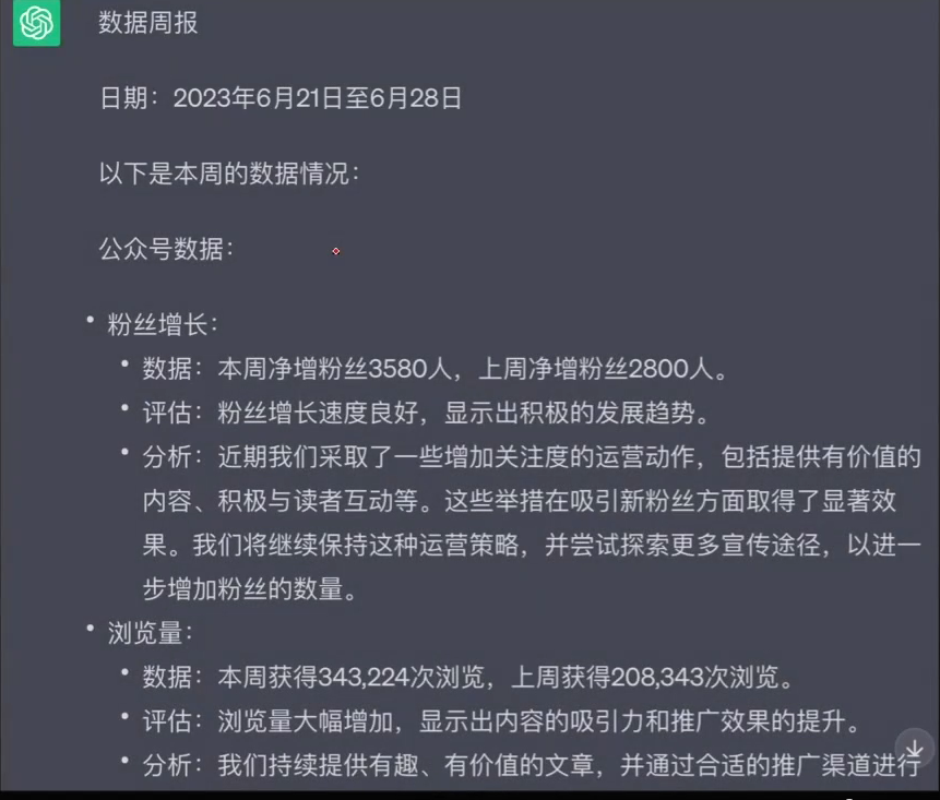 用AI做管理，谁用谁爽 配图 2
