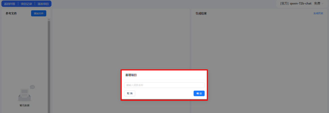 ChatAA V0.2版全新升级:单文件精准解读，文件一键生成，多文件智能整合，轻松编写合同、简历、日报、会议纪要等各类文档 配图 11
