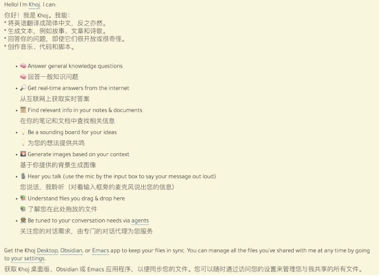 Khoj：一个开源的个人化AI助手，能连接你的在线和本地文档 充当你的第二大脑 配图 2