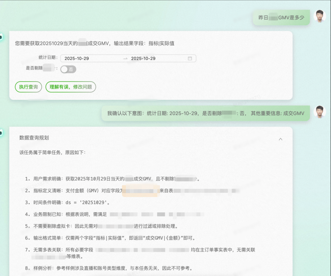 天猫超市数据AI实践总结 配图 6