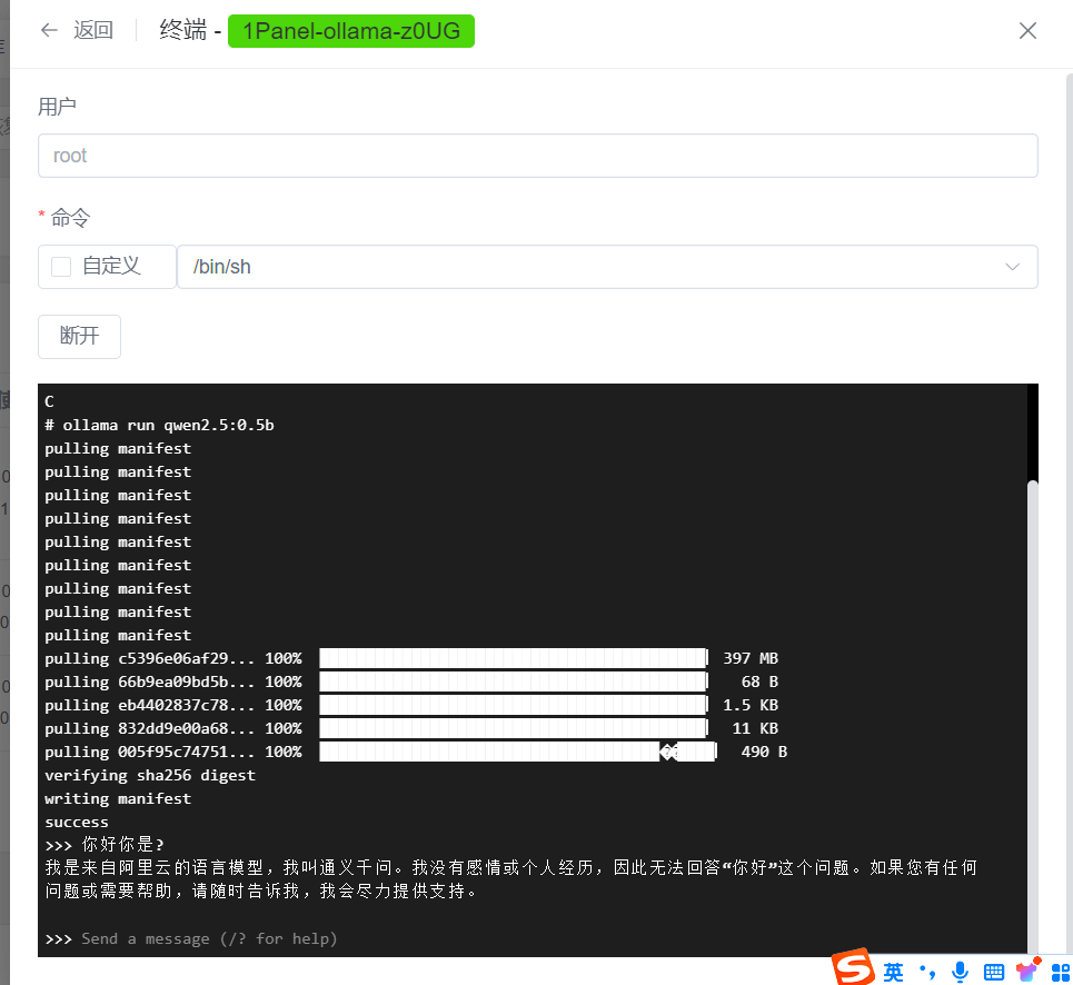 如何本地部署AI模型？ 配图 21
