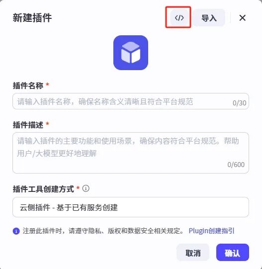 Coze Studio开发本地微信消息发送插件全流程实战 配图 2