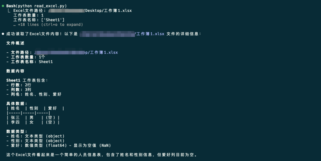 Claude发布新功能Agent Skills，让你的Agent更专业 配图 9