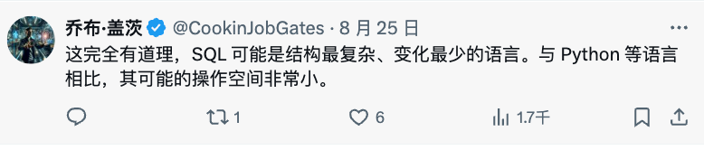 LLM取代的第一个编程语言竟是SQL？网友吵翻天 配图 8