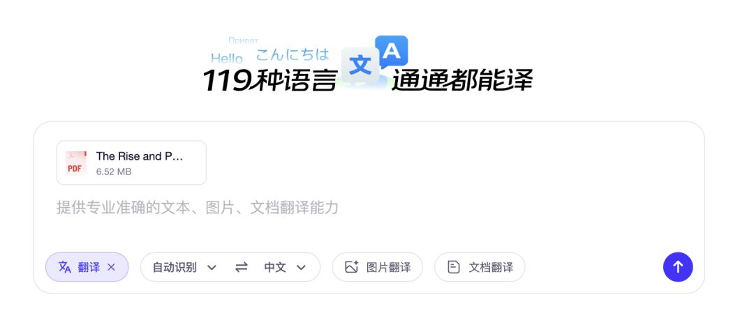 直接爆了！阿里的这款翻译智能体竟然翻译后排版完全一致，太实用了！ 配图 10