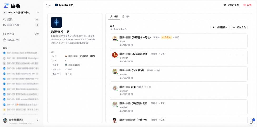 从超级个体到超级组织：1688 数据中心 Multi-Agent 研发小队实录 配图 5