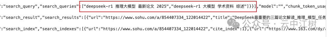 DeepSeek 的联网搜索用不好就是灾难 配图 12