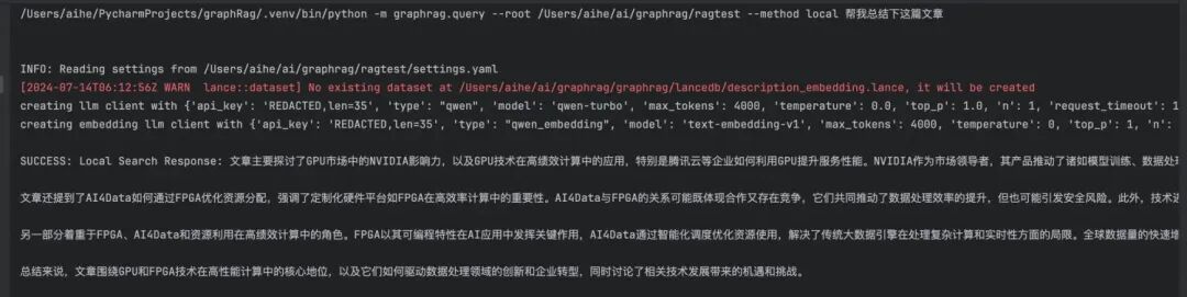 手把手教程，改造 GraphRAG 支持自定义 LLM 配图 16