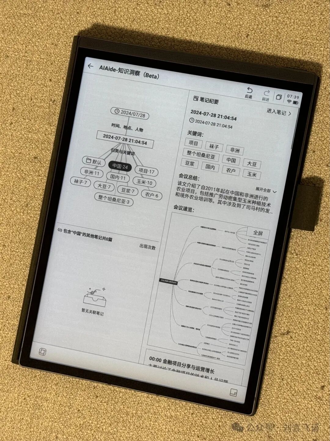 AI 硬件