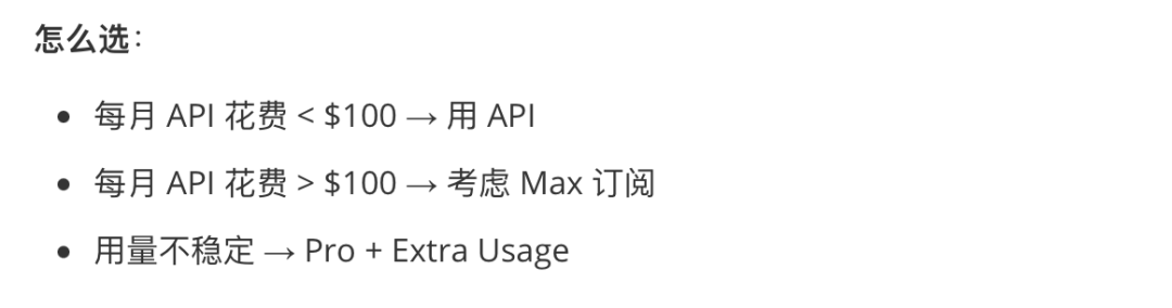 Claude Code 太烧钱了？我用这 5 招，把 token 成本砍了一半！ 配图 4