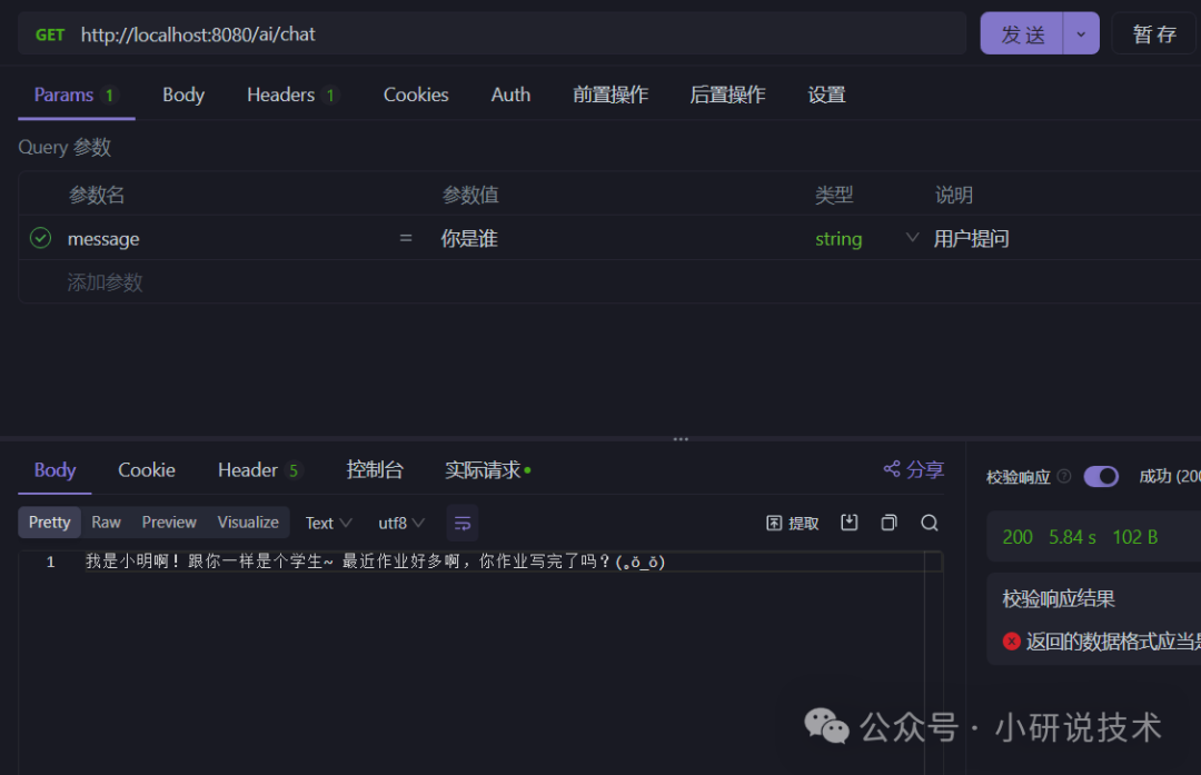 接入SpringAI实现流式对话 配图 5