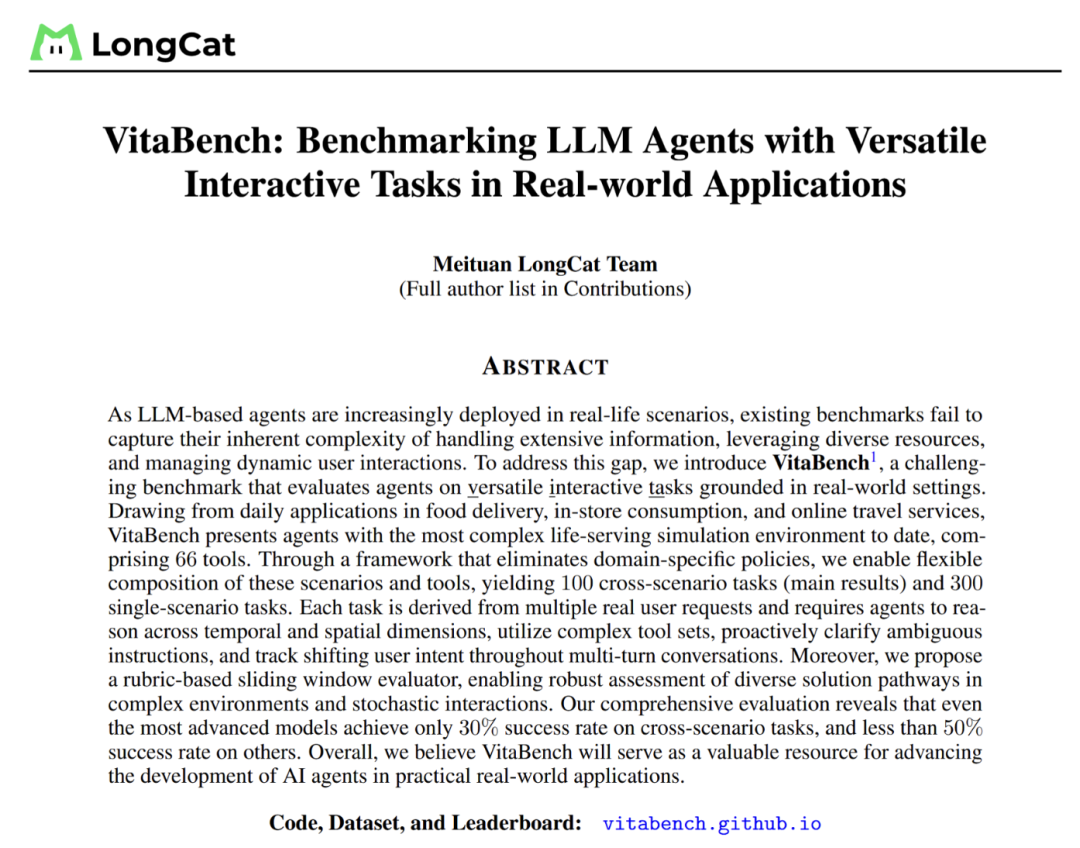 美团 LongCat 团队发布 VitaBench：基于复杂生活场景的交互式 Agent 评测基准 配图 3